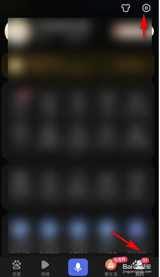 手机百度如何百度账号登录记录？