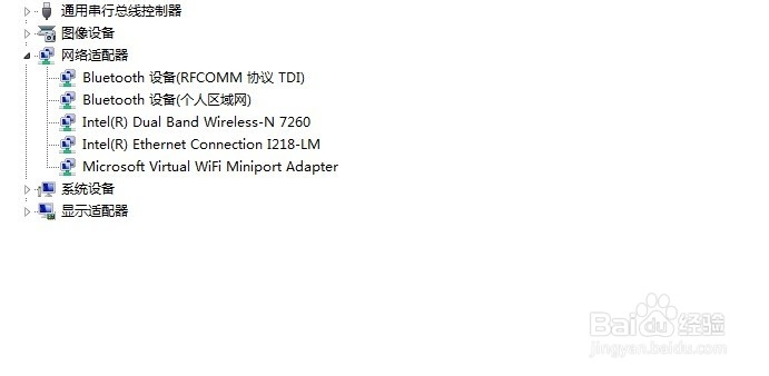 惠普笔记本隐藏MicrosoftVirtual WiFi Miniport