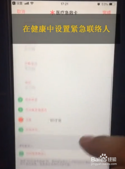 iPhone如何开启SOS功能呢