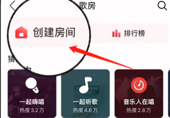 网易云音乐如何创建自习室