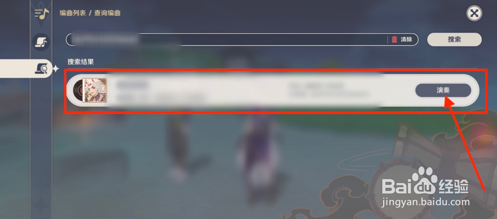 原神音游分享码怎么用