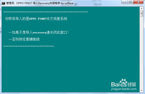 Recovery教程:OPPO Find 7刷recovery