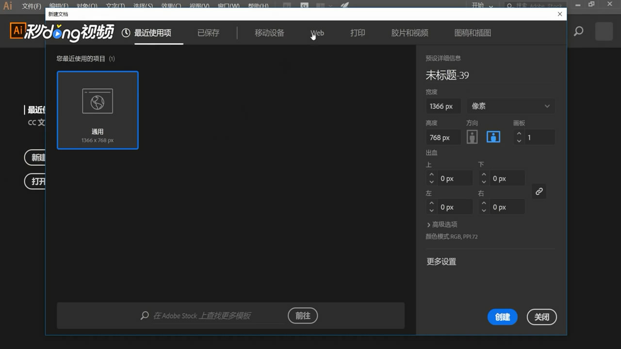 AI如何设置字的间距