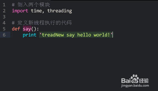 python 如何在进程中开启多个线程