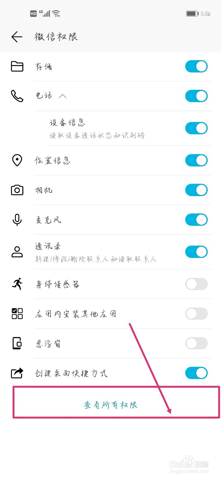 微信视频聊天对方听不到我的声音怎么办