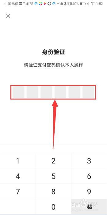 微信健康码如何获取