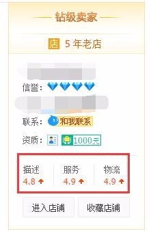淘宝怎么动态评分