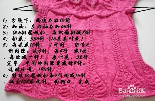 儿童裙子钩织教程