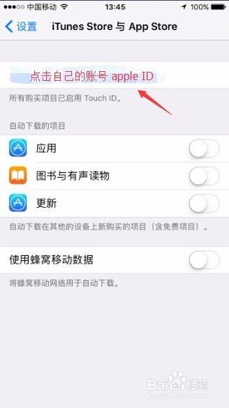 Iphone 6s 如何让app Store市场切换成中国地区 百度经验