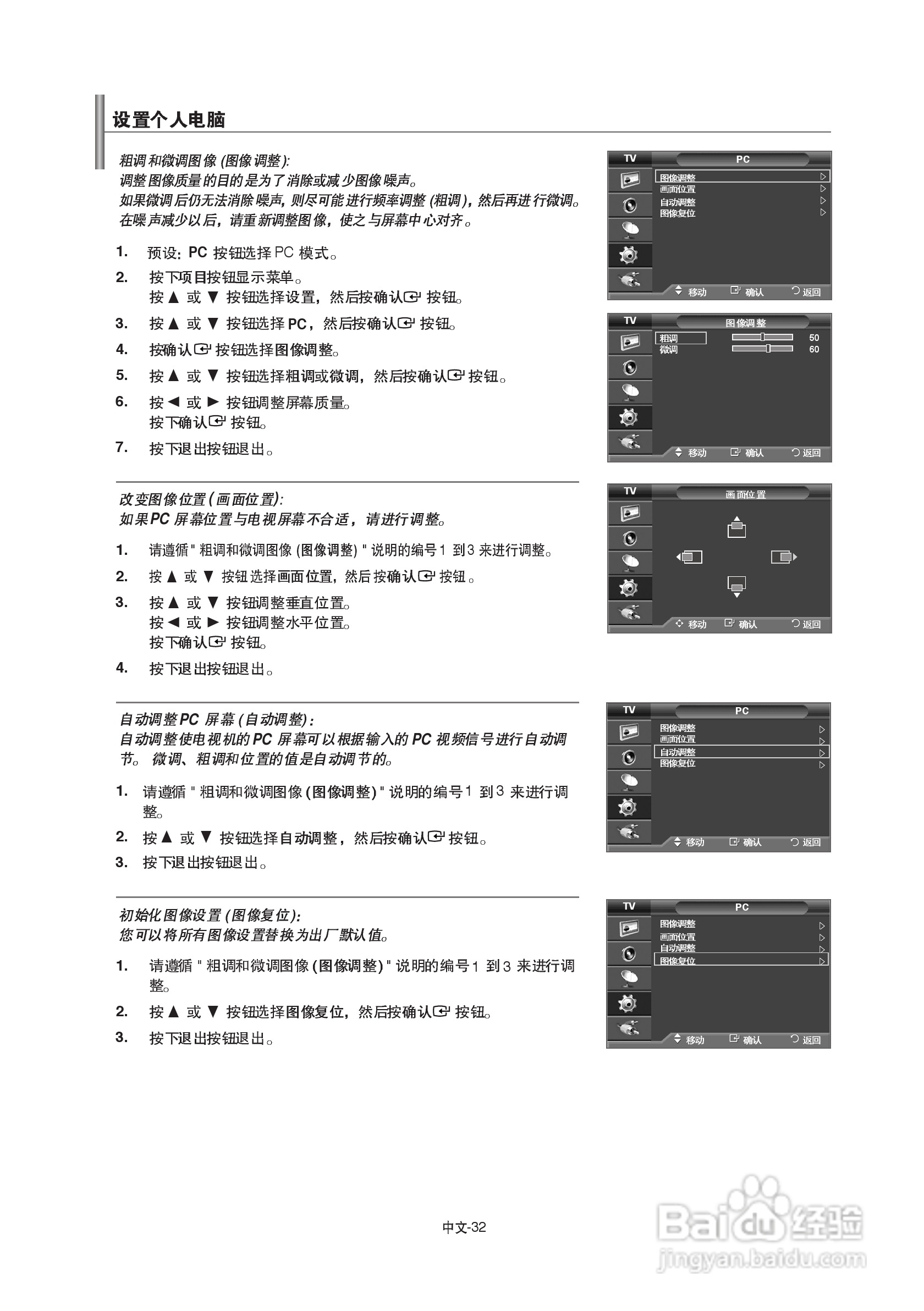 三星LA46F81B液晶彩电使用说明书:[4]