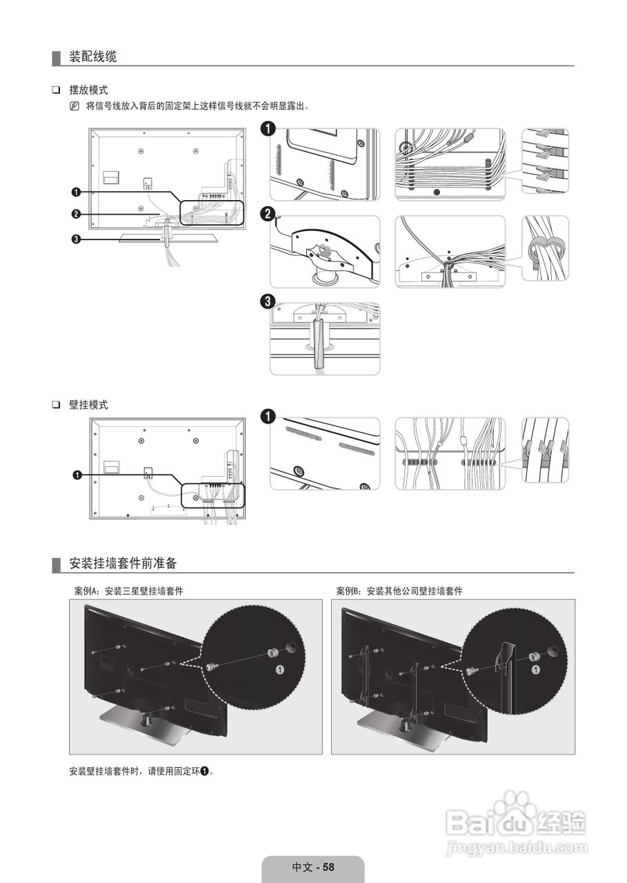 三星UA55B8000XF液晶彩电使用说明书:[7]