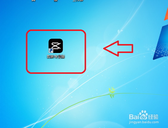 剪映专业版怎么设置视频的播放速度