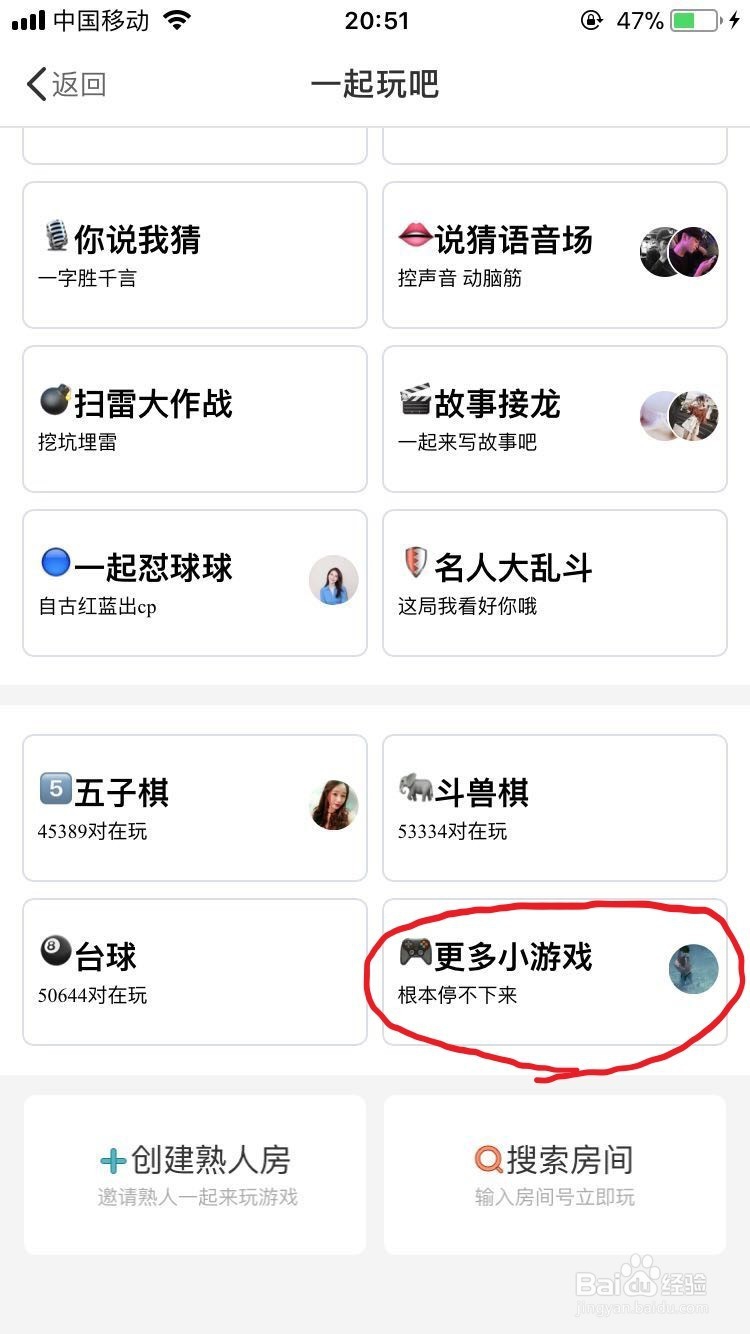 玩吧app在哪里可以找到曾经一起玩的人