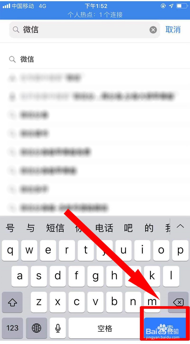 苹果手机里的微信图标没了怎么办