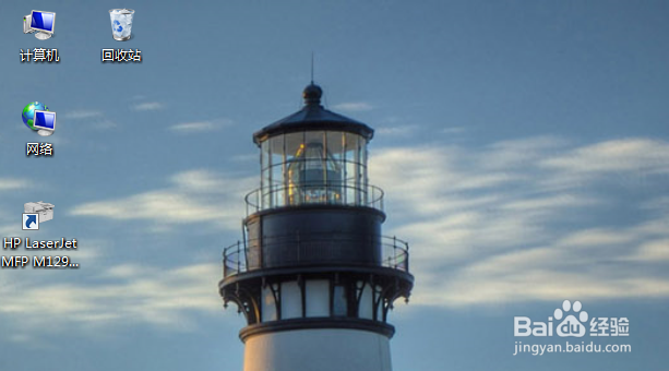 HP LaserJet M132系列 如何设置打印浓度