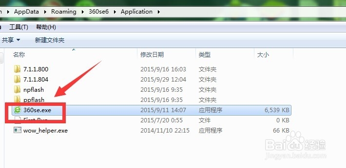 怎么查看软件安装在哪里啊