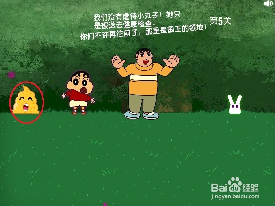 白兔历险记5试玩+部分攻略