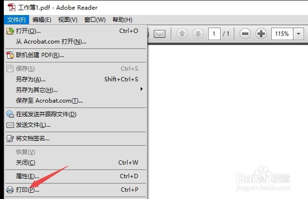 pdf怎么打印出来