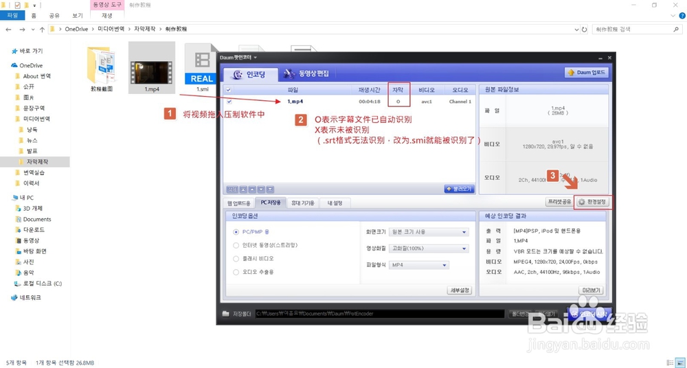 中文字幕的基础版制作教程
