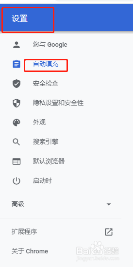 谷歌浏览器如图设置字体大小