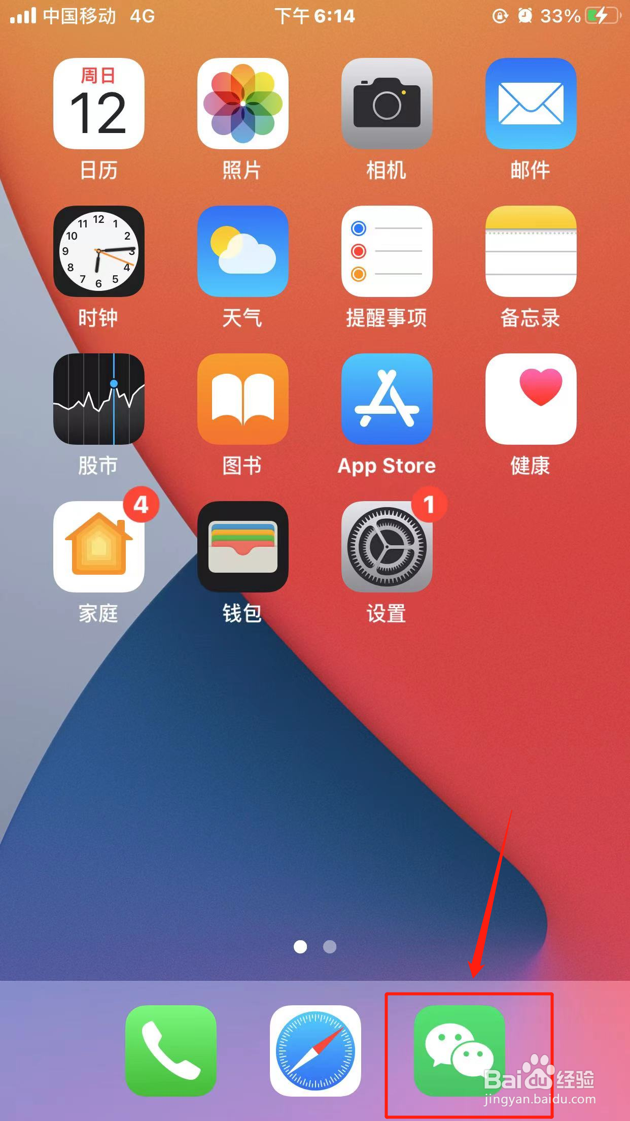 微信怎么可以设置通过群聊添加我为好友
