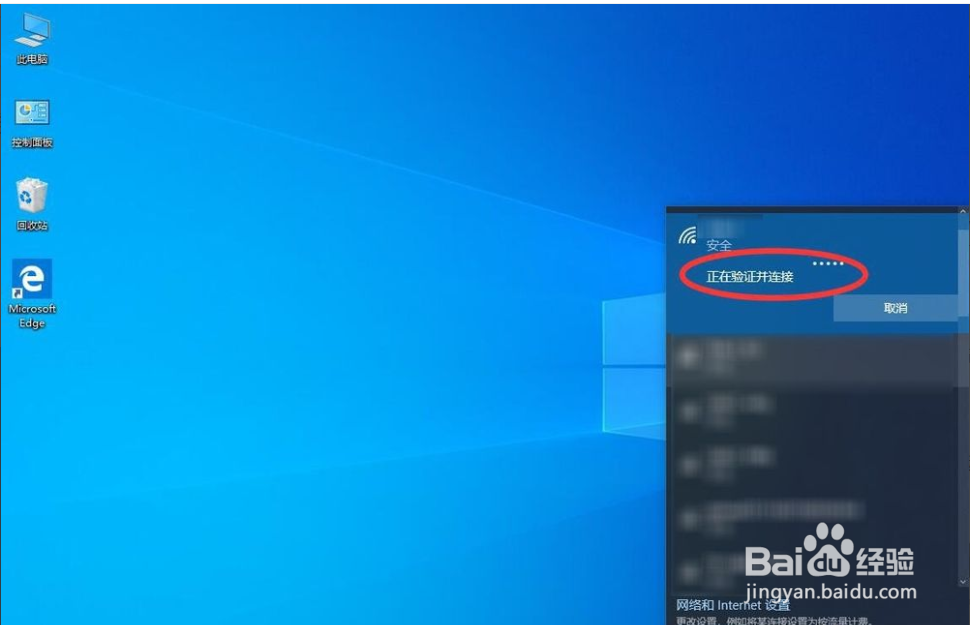 win10如何连接wifi