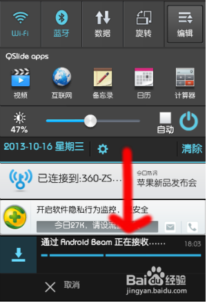 手机nfc怎么传文件