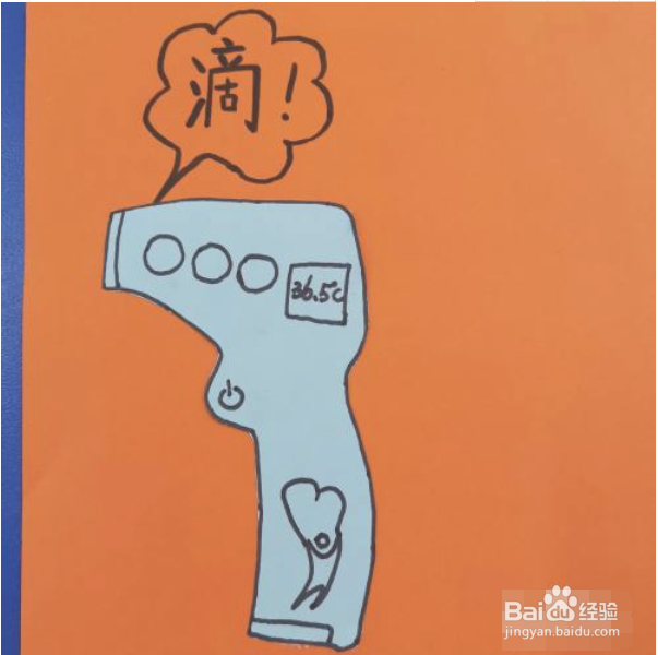 电子体温计的简单画法