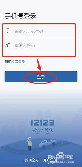 西安驾驶证到期了怎么换证流程