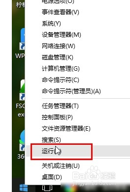 win10系统怎么打开运行窗口