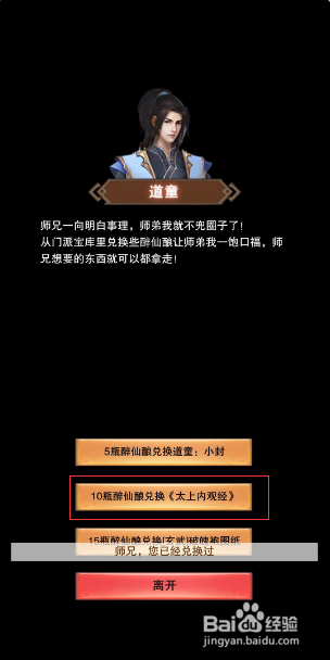 想不想修真凡人传说怎么查看自身属性太上内观经