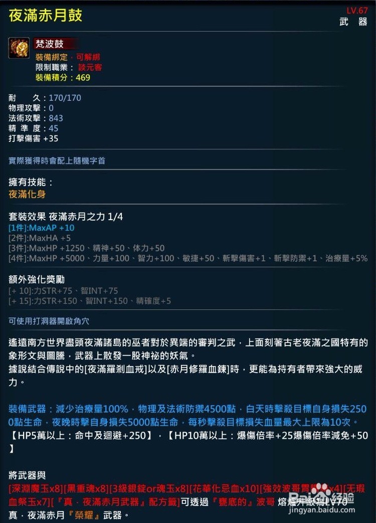 XAOC参天律-收藏柜收藏条目介绍（71）