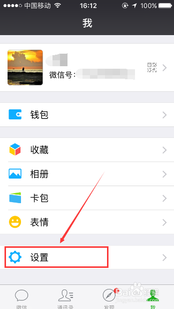手机微信怎么查看不常联系的朋友