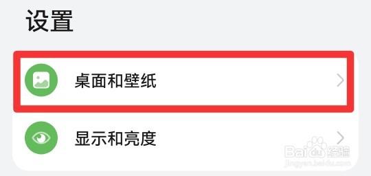 安卓手机桌面图标不见了怎么恢复