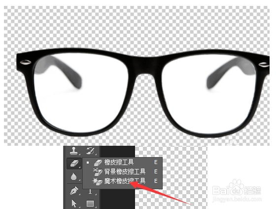 photoshop设计眼镜效果的操作讲解