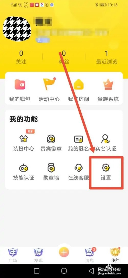 如何在不鸽设置榜单隐身