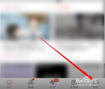 哔哩哔哩怎么看自己账号UID
