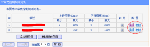 发现被蹭网后该怎么办