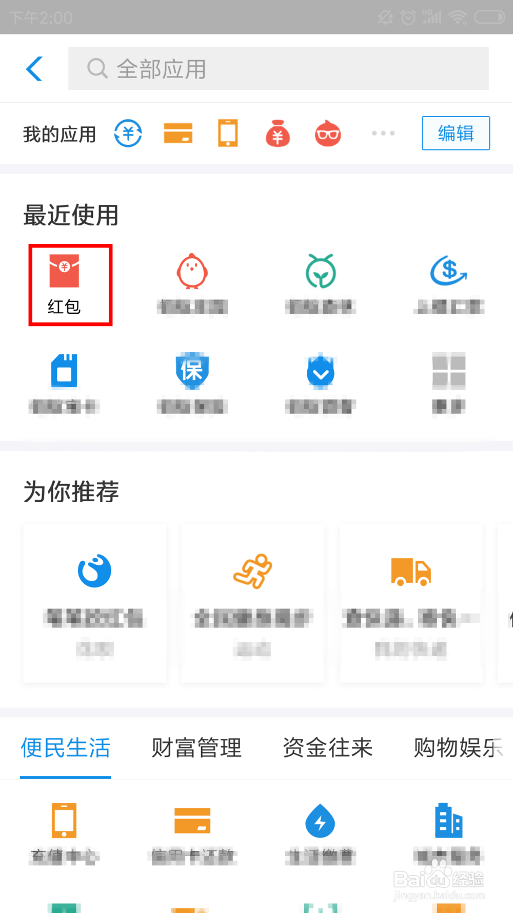 支付宝怎样发一字千金红包