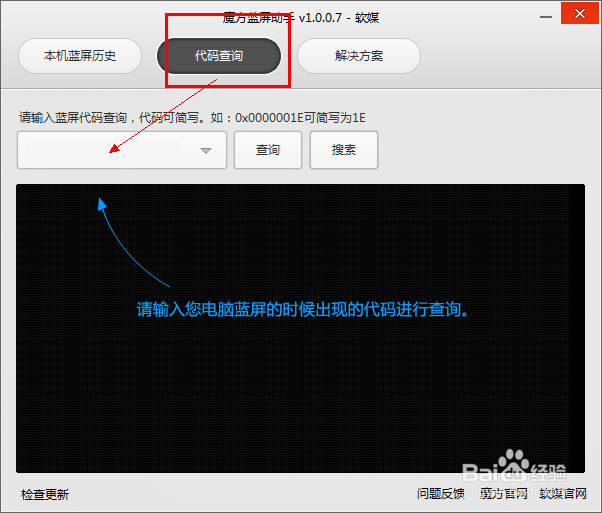 电脑蓝屏原因及解决方法