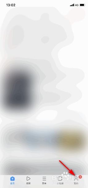 UC浏览器怎么开启从不预加载网页