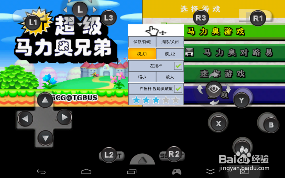 GBA、FC、N64、NDS模拟器PG9700操作教程
