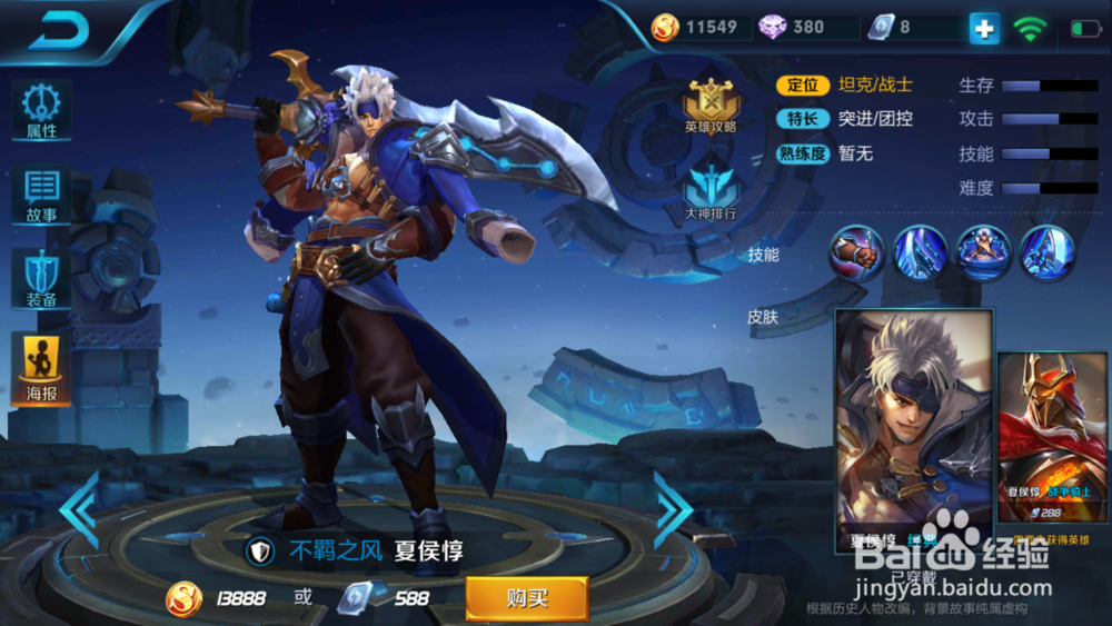王者荣耀战士攻略