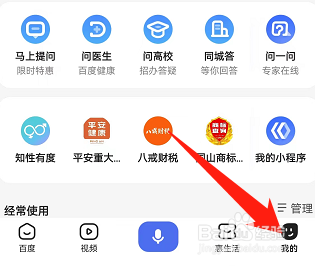 百度私信在哪里看