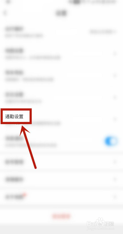 腾讯地图如何设置上班时间