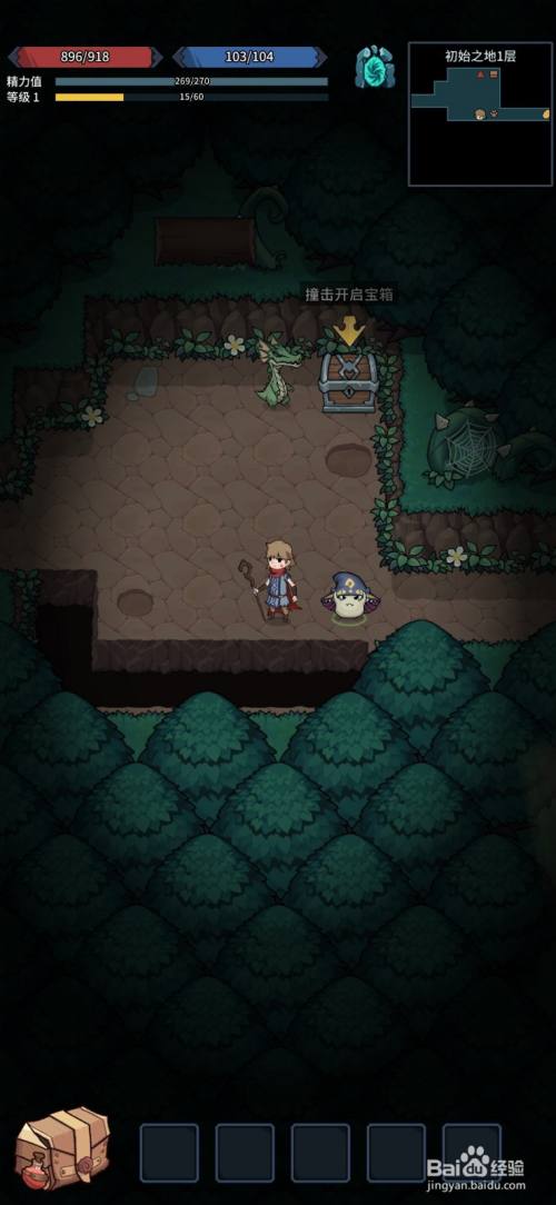 提拉与地下城怎么开启宝箱