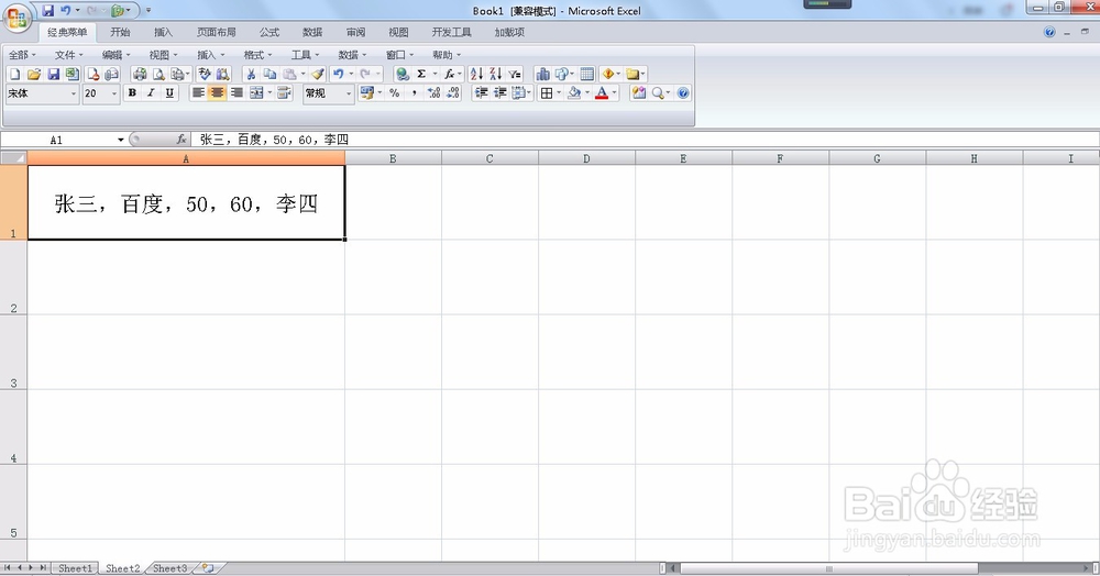 自定义名称对数据分列 数据快速分列 分列技巧