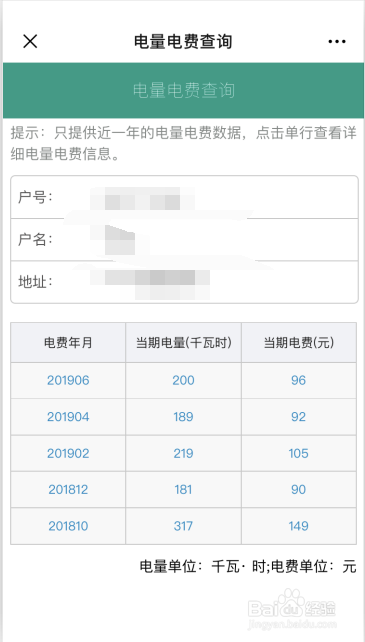 现在农村电费究竟是多少钱一度