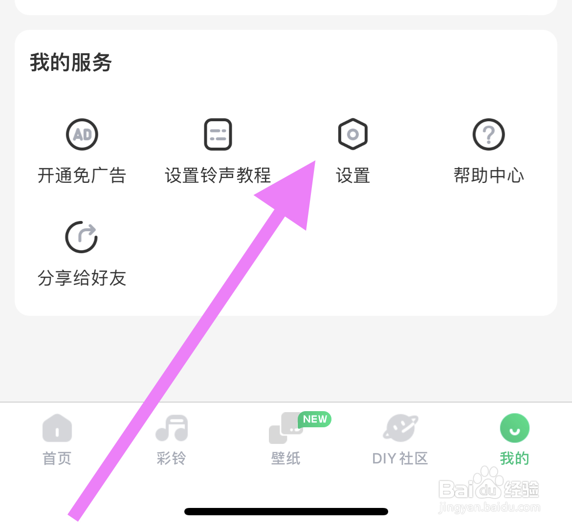 酷狗铃声软件在哪里查找应用权限说明