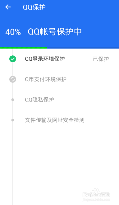手机管家QQ保护功能如何开启